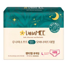 LunaMEE 夜用褲型衛生棉 Set 8片 100~110 碼, L, 1包