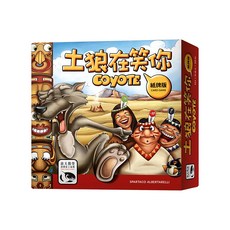 SWAN PANASIA 新天鵝堡 桌遊 土狼在笑你紙牌版, 適合年齡12歲以上, 1盒