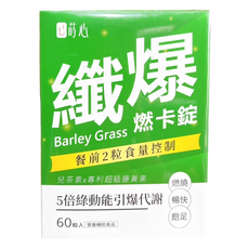 SiimHeart 蒔心 青汁燃卡錠, 60顆, 1盒