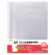 Lan CHYn 連勤牌文具 PP A3 11孔加強邊內頁, 100張, 1包