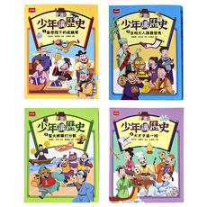 未來出版 少年讀歷史4件組, 平裝書