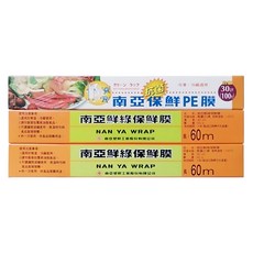 南亞 超值促銷包 抗菌保鮮PE膜+鮮綠保鮮膜 PE膜30公尺(100尺)+鮮綠保鮮膜長60m, 寬度30cm, 1組