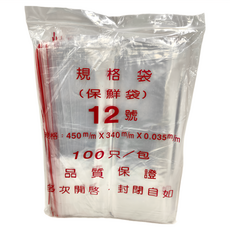 樂麥 夾鏈袋 12號 450mm x 340mm x 0.035mm, 100個, 1袋