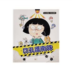 東雨文化 鼻孔護衛隊, 迷繪本