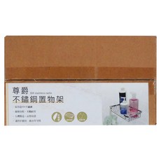 雙手萬能 尊爵不鏽鋼置物架 0.36kg, 銀色, 1盒