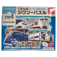 KUMON 電車拼圖 Set 內含3款拼圖：適合3歲以上兒童 1盒 54ピース 70ピース 88ピース
