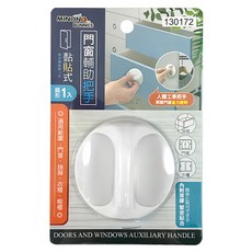 minono 米諾諾 門窗輔助把手 圓形 輔助開關省力把手, 130172, 1個