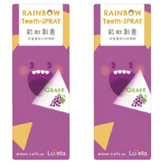 Luveta 樂唯他 彩虹創意 兒童專用口腔噴霧 (葡萄口味) 20ml, 2瓶