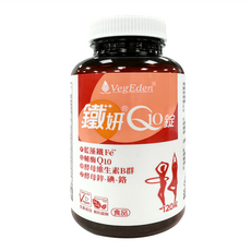 VegEden 蔬食伊甸園 鐵妍Q10 745mg, 120顆, 1罐