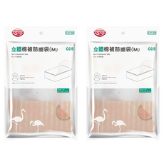 巧巧 立體棉被防塵袋 2個, 霧面白色 + 橘色, 1組