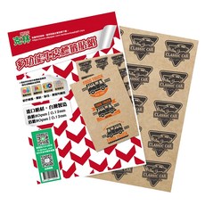 CLEAN 克林 牛皮紙標籤貼紙 A4 8格直角, 8格, 50張