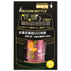 GOZENBO 御膳坊 花蝶悶燒真空食物罐, 紅色, 500ml, 1個