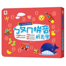 双美生活文創 小手按按有聲書, ㄅㄆㄇ拼音輕鬆學