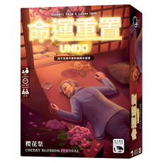 SWAN PANASIA 新天鵝堡 桌遊 命運重置：櫻花祭 UNDO：Cherry Blossom Festival 適合2-6人 10歲以上, 1盒