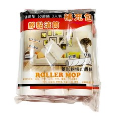 Easy Cleaning Solution 潔田屋 膠黏滾筒補充包 HA-1967 60週 3個, 1組