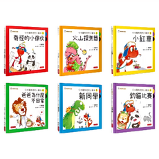 大好文化 管家琪 口水龍和他的小夥伴套書 Set 六冊 (適合年齡0-8歲)