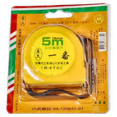 東久 魯班捲尺 5米, 1個