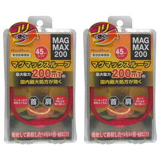 MAG MAX 200 首肩磁石項圈, 45cm, 紅色, 2條