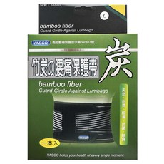 YASCO 昭惠 6吋竹炭腰痛帶 83860, 1個