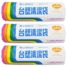 台塑 實心捲取式清潔袋 中(530 x 630mm) 54張, 20L, 3捲