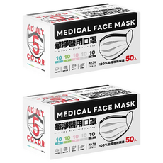 華淨醫材 成人平面醫用口罩 未滅菌 5色, 藍色 + 綠色 + 粉色 + 白色 + 黑色, 50片, 2盒
