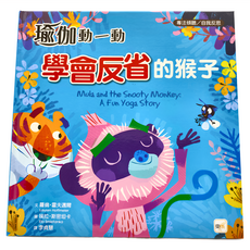 東雨文化 瑜伽動一動 會反省的猴子, 不適用