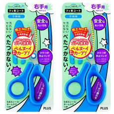 FitcutCurve 兒童30度弧線剪刀, 圓形尖端設計, 附安全收納蓋, 姓名貼紙和掛牌, 藍色, 2支