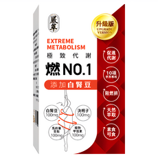 嚴萃 燃NO.1, 30顆, 0.5g, 1罐