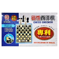 雷鳥牌 磁性西洋棋, 台灣製造, 收納不佔空間, 折疊底盤專利設計, LT-30103, 1盒