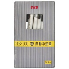 SKB 文明 IB-100 自動中油筆 0.5mm, 黑色, 50支入, 1盒