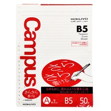 KOKUYO 國譽 Campus 活頁紙 7mm 橫線 31行 26孔, B5(257 x 182mm), 50張, 1組