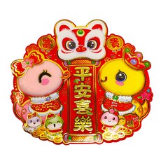 摩達客 春節開運招財 雙福蛇年舞獅平安喜樂門貼春聯 - 單片春聯, 紅色, 37.5 x 35.5cm