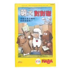 HABA 萌犬對對碰 中文版 Set, 1盒