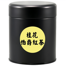 啡茶不可 桂花伯爵紅茶, 1罐, 10g, 10份
