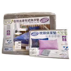 100%防水吸濕排汗床包式 保潔墊+枕套 側邊加高35cm 三件組