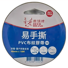 DEER BRAND 鹿頭牌 易手撕PVC布紋膠帶，PVS1N，48mm x 18M, 棕色, 6個