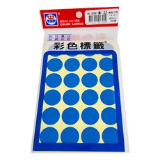 華麗牌 彩色標籤 WL-2032B 20 mm, 藍色, 5760張, 5760張