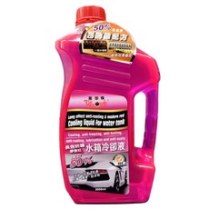 BlackPearl 黑珍珠 長效型防銹水箱冷卻液 摩登紅 2L, 1瓶