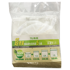 TU 良品 洗衣袋5入組 - 多尺寸洗衣網袋 洗衣分類收納 保護衣物, 1組, 無染