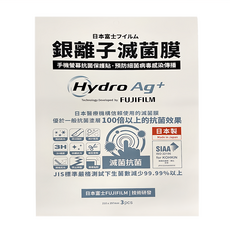 FUJIFILM 富士 Hydro Ag+ 銀離子持續抑菌防疫貼膜 A4 隨意剪尺寸 x 3片入, 1組