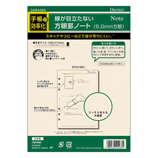 Raymay 藤井 Davinci A5繪圖用淡色方眼格內頁 (5.0mm方眼), 14.8 x 21cm, 20張, 1本