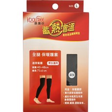 KOOLFREE 康護你台灣製蓄熱增溫保暖全腿套, 蓄熱保暖、舒適親膚、四季適用, 71公分, 1雙, 灰色