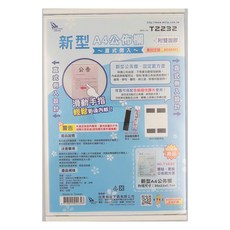 W.I.P 台灣聯合文具 新型公佈欄 直式側入, 塑膠