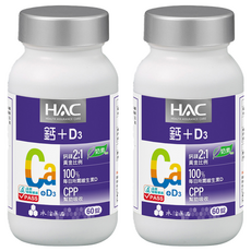 永信藥品 HAC 哈克麗康 鈣鎂D3錠 60顆，鈣鎂黃金比例2:1，CPP幫助吸收，每日所需維生素D, 2罐