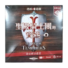 Broadway Toys Limited 逃脫遊戲 聖殿騎士團的寶藏 1-6名玩家 90分鐘 多色, 殿騎士團的寶藏 多色, 1盒