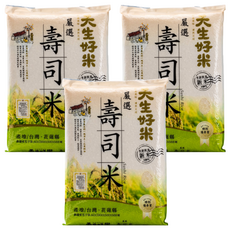 天生好米 嚴選壽司米，100%新米, 4kg, 3包, CNS二等