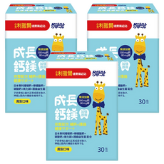 RISAL 小兒利撒爾 成長鈣鎂 加強護齒配方, 補充所需營養, 鳳梨口味, 30包, 2g, 3盒