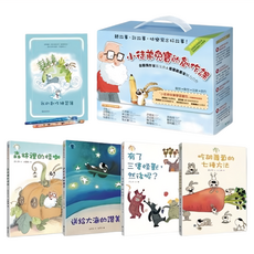 小徒弟兔寶的創作課限量禮物盒套組 QT20A, 遠流