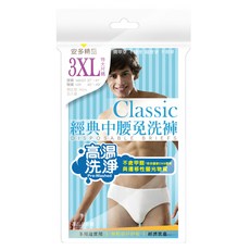 安多經典中腰免洗褲 3XL 5件組, 高溫洗淨, 男仕型