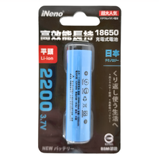 iNeno 艾耐諾 18650高強度鋰電池 2200mAh 3.7V, 1個, 1入